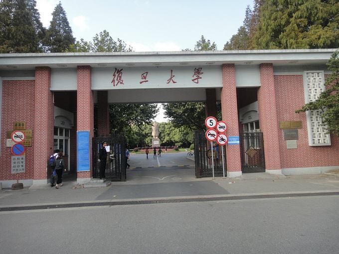 上海复旦大学微电子学系